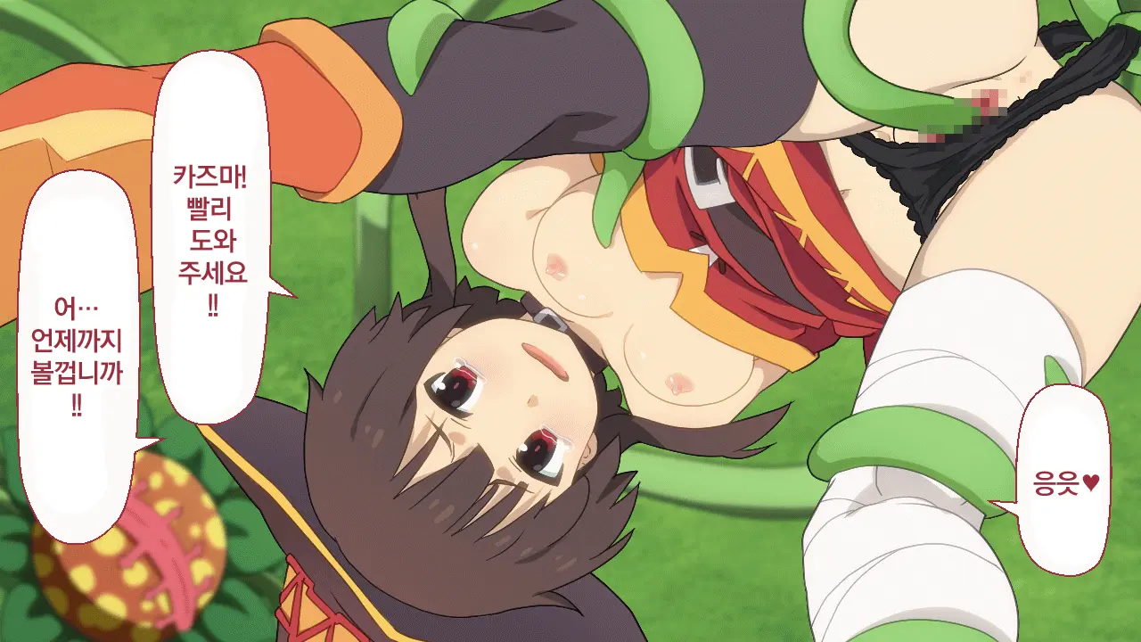Toaru Bakuretsu Musume Ni Sainan Ga! | 어느 폭렬 아가씨에게 재난이!